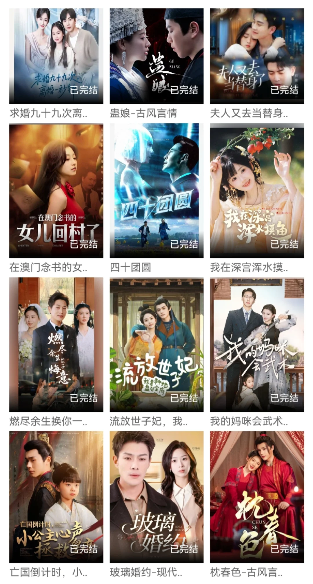 勉废追剧软件！