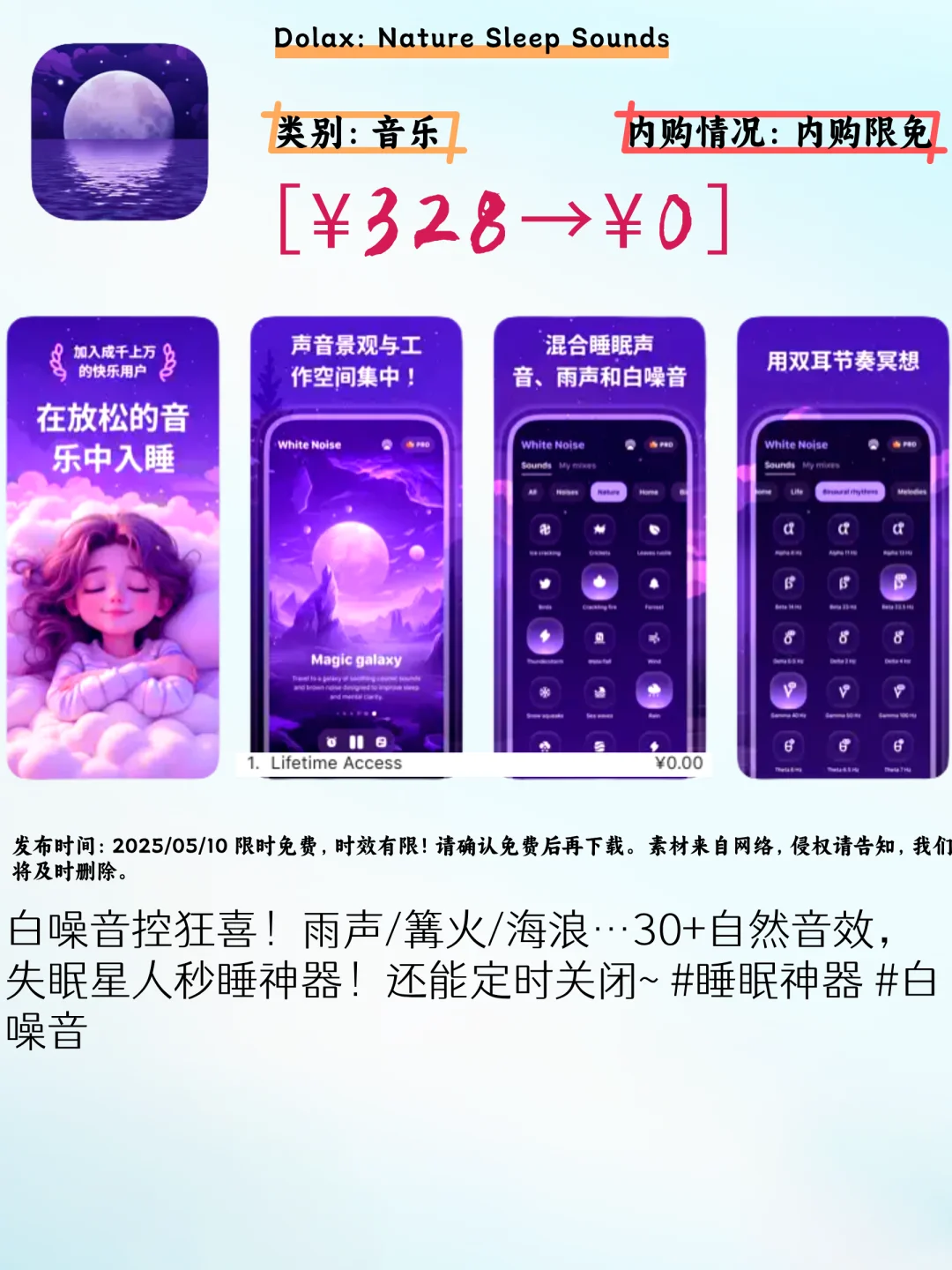 🎉iOS限免5款APP！学生党&打工人闭眼入