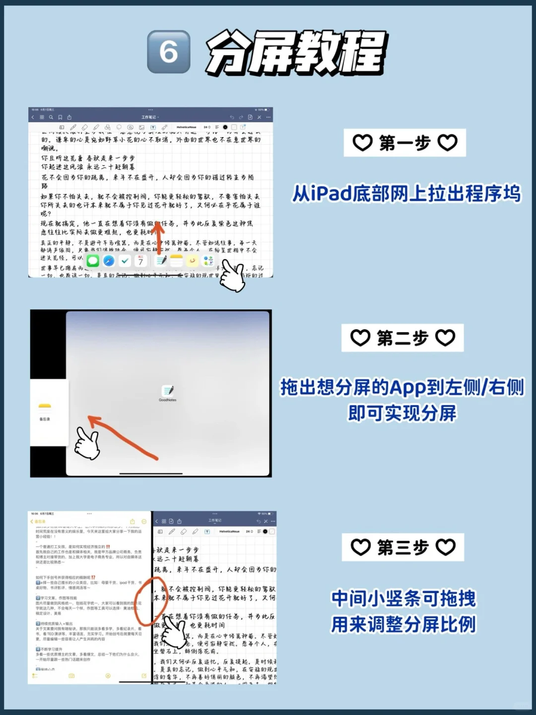 新iPad到手后✅必做的8个设置‼️