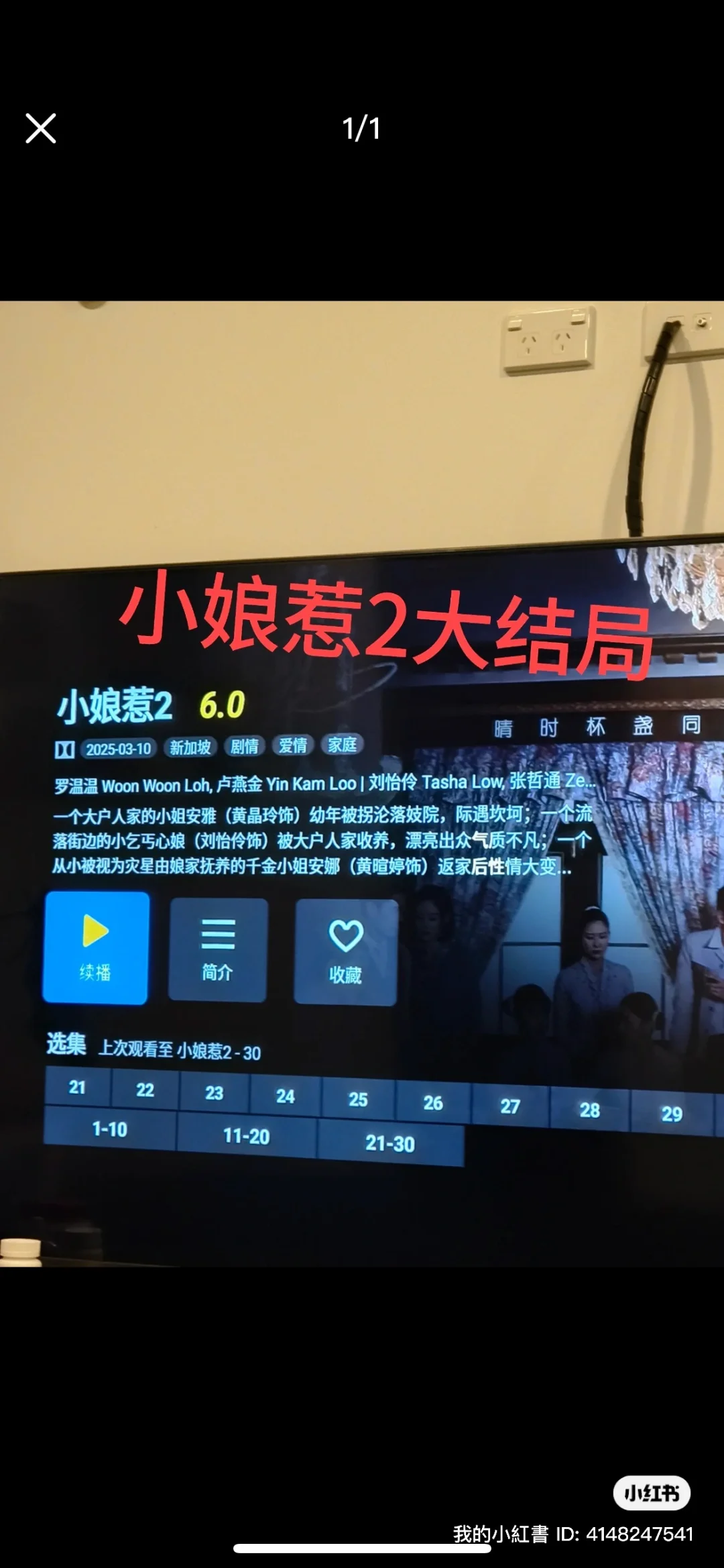 澳洲🔥断货王小云中文电视盒子重磅回归!