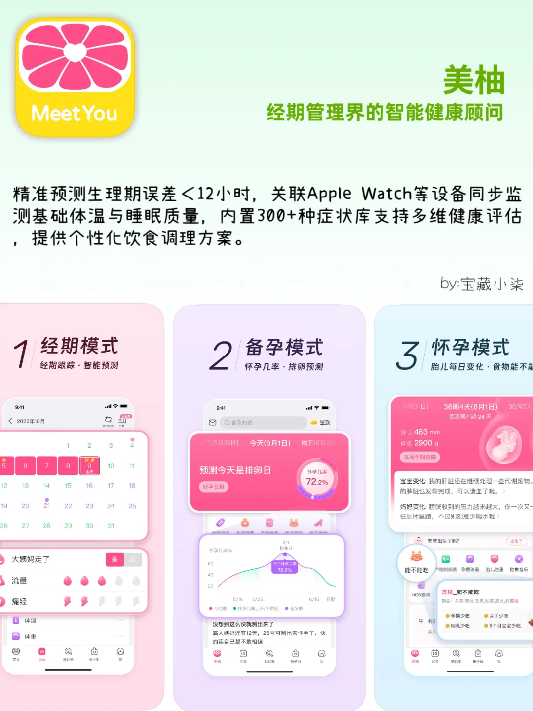 精致女生私藏 | 9个无法拒绝的实用宝藏APP