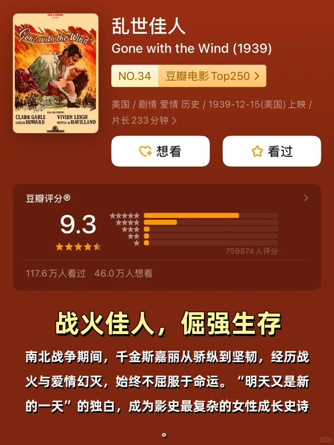 📽️周末拒绝摆烂16部电影狠狠治愈我的焦虑✨