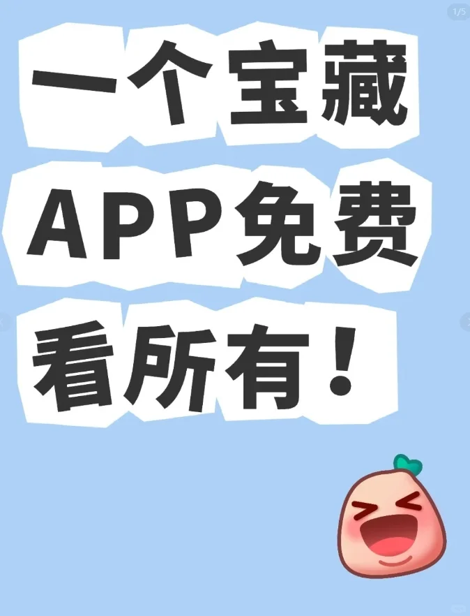 一个能看全网影视的追剧app