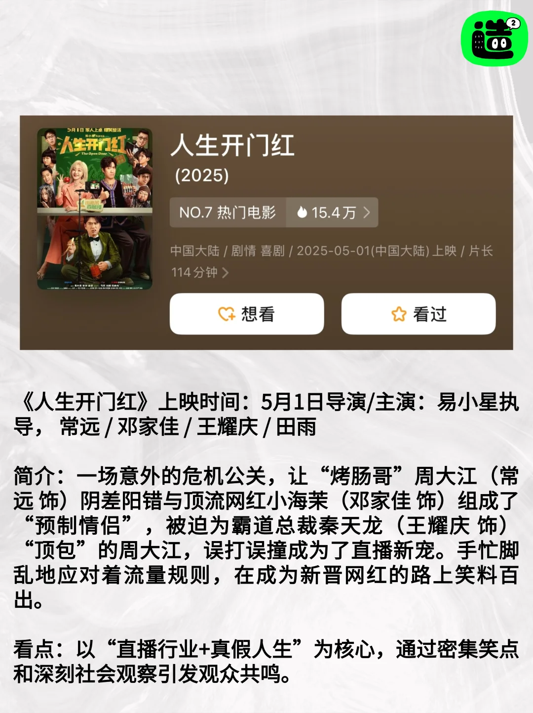 💰只够看一部,5月新电影,你看哪部?