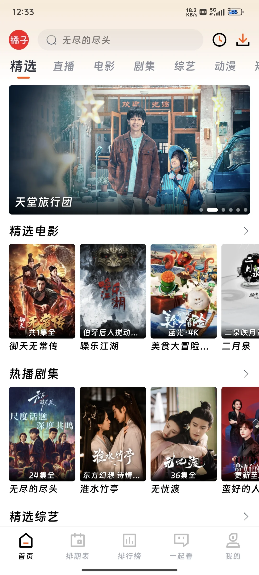 🤩家人们，橘子回来了