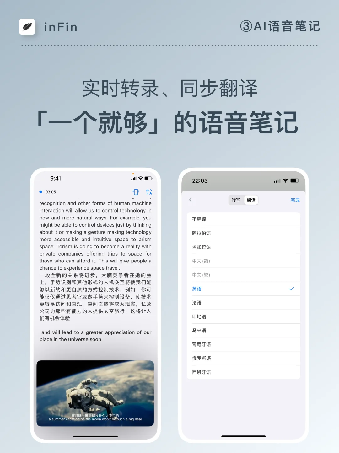 inFin:一个全能AI笔记🆓我们做了什么🤔