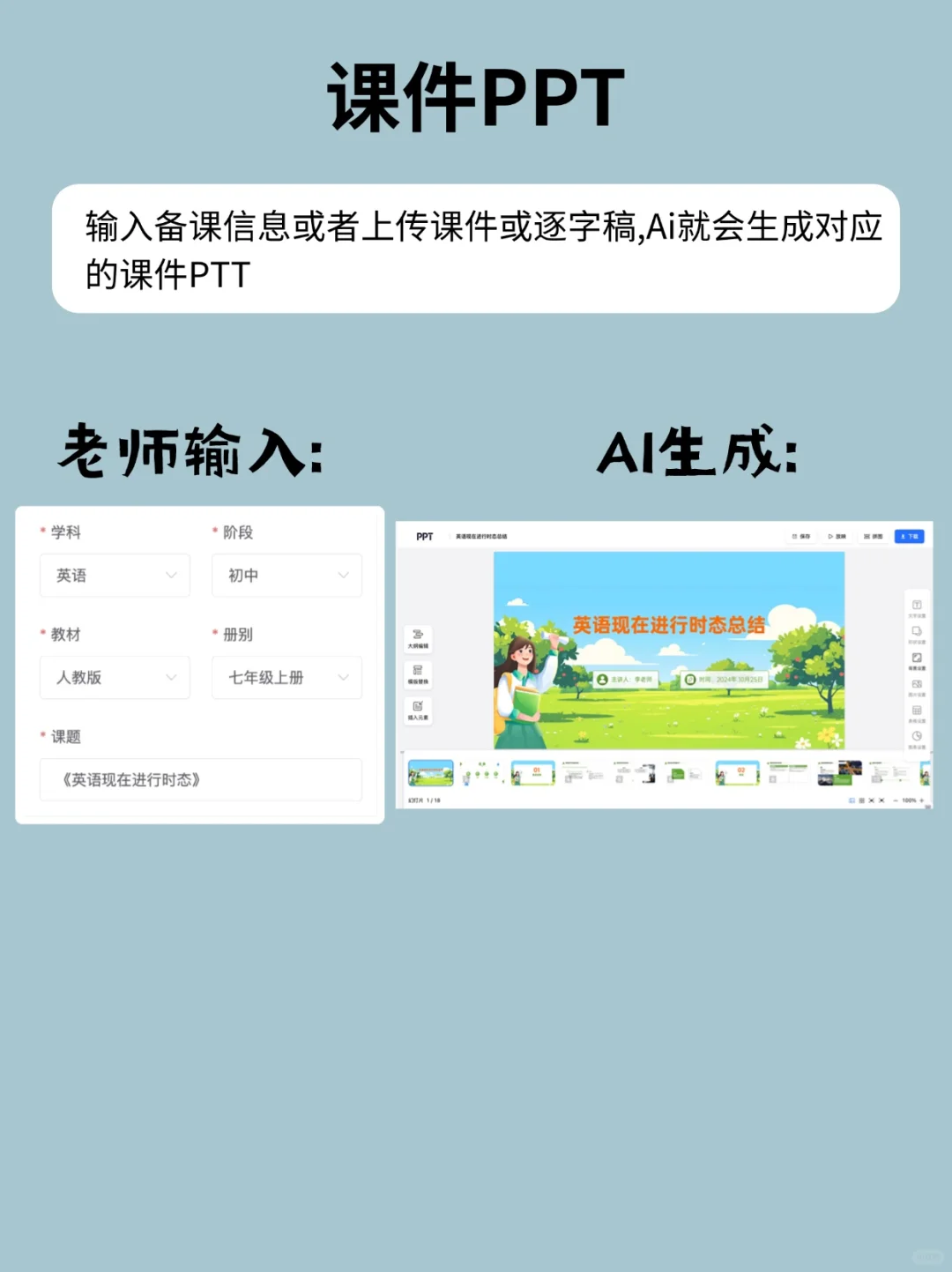 20个教师躺平神器❗️