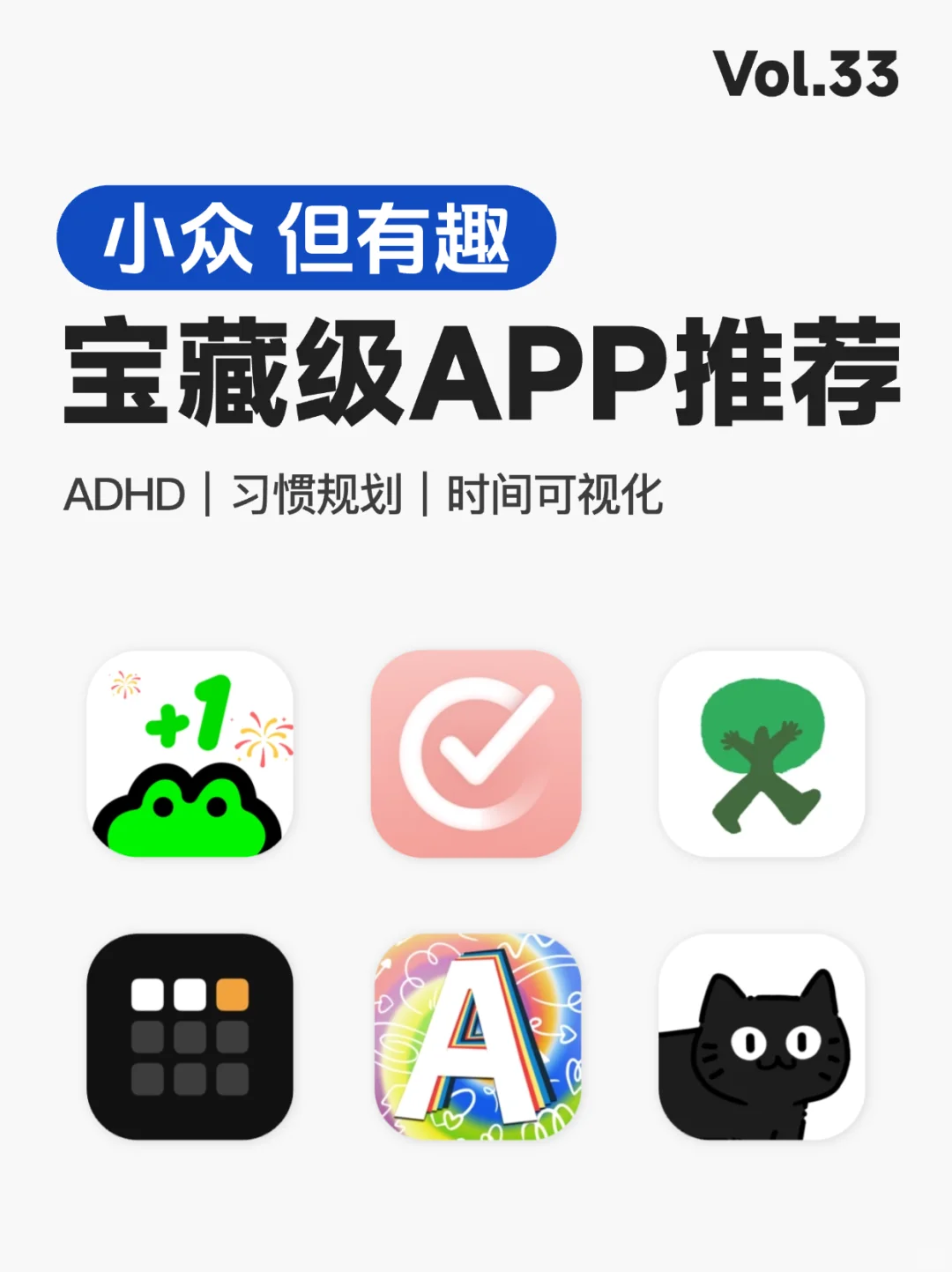 🙋‍♂️保持专注！适合ADHD的时间管理app推荐