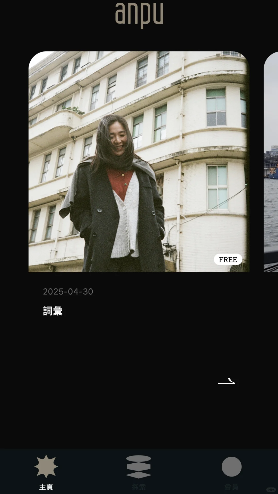 安溥的app上线了啊啊啊