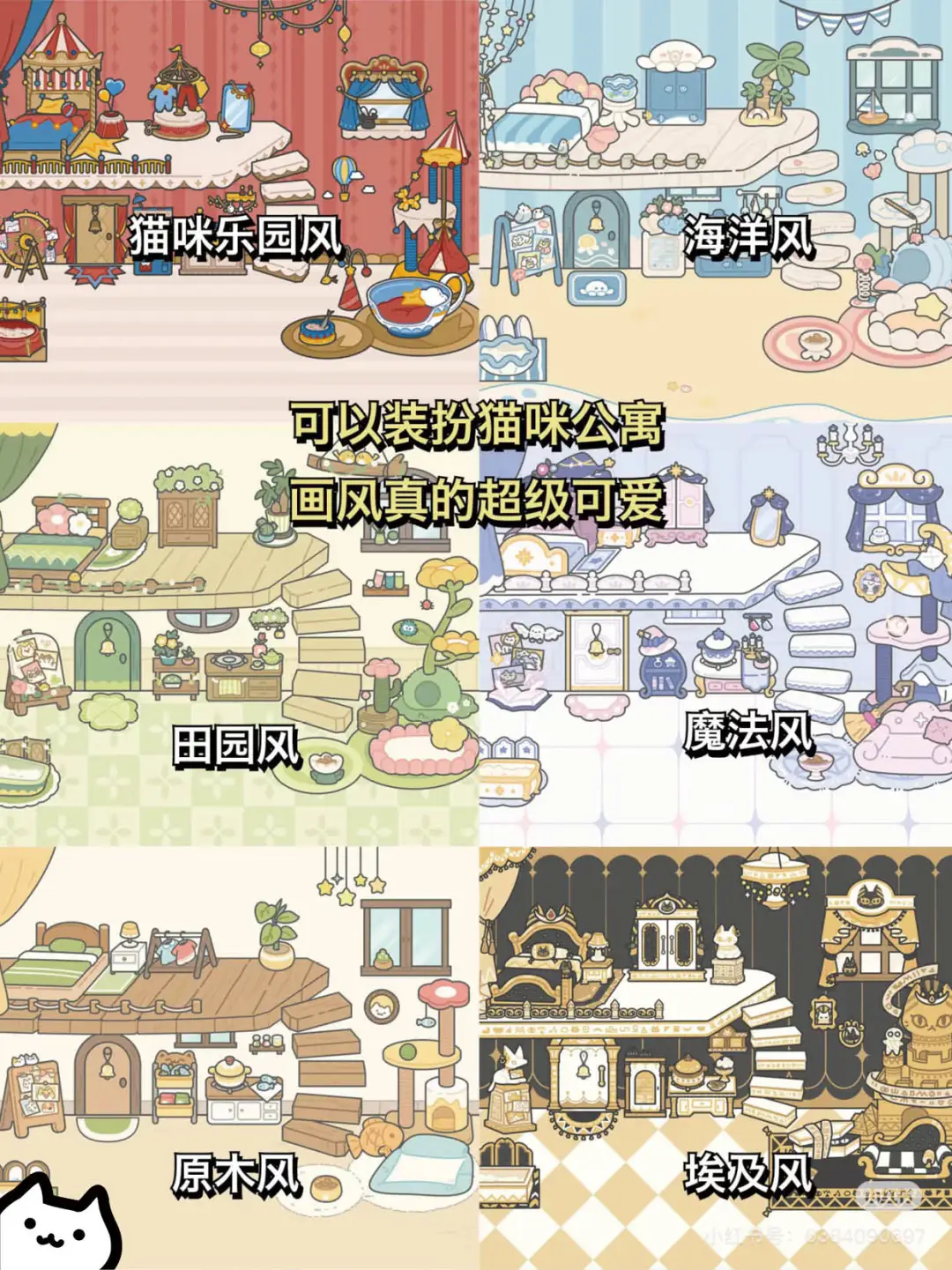 打工暂停❗请选择你的猫猫🐈