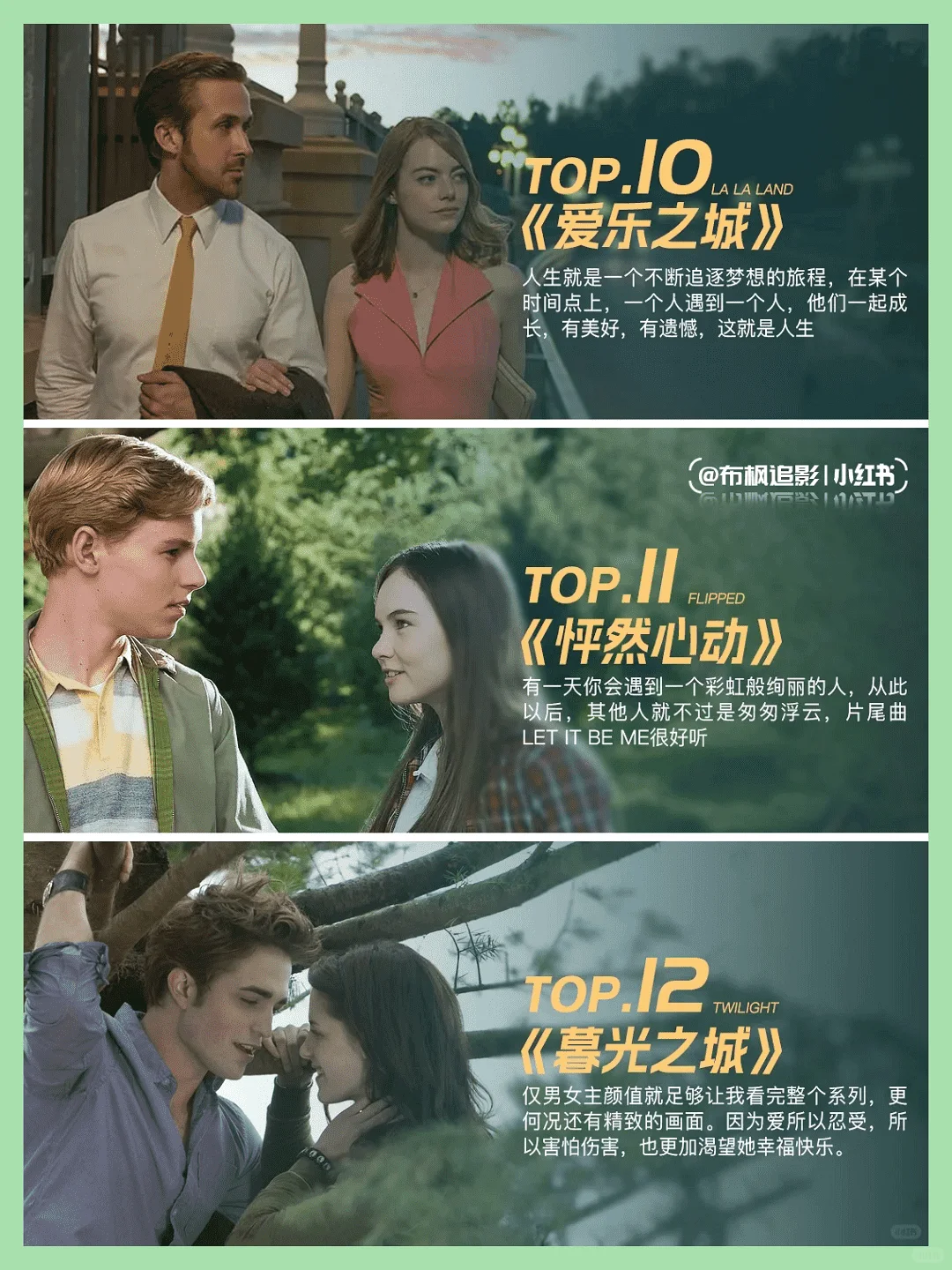 这些电影太适合情侣晚上一起看了