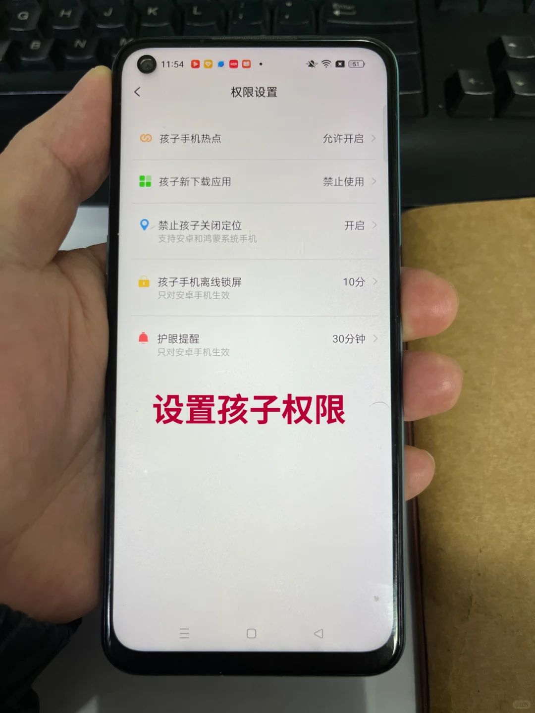 家长必备✅这款学生手机管理 APP太逆天