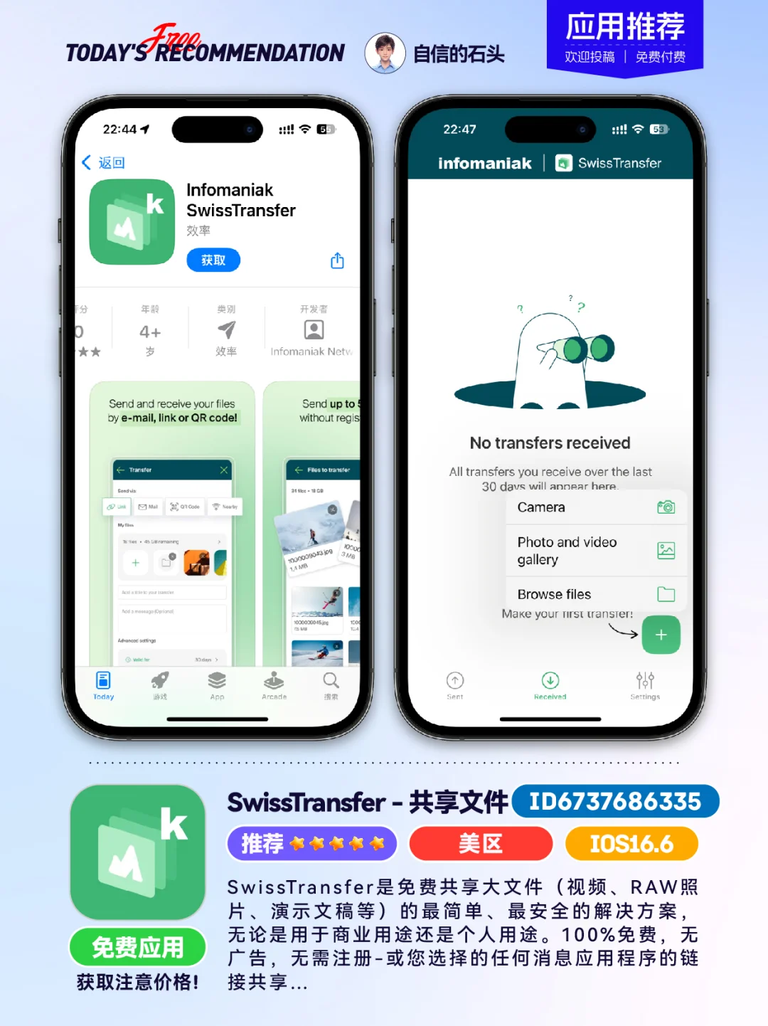 🔥不只限免0510-推荐｜限免｜石闻📱