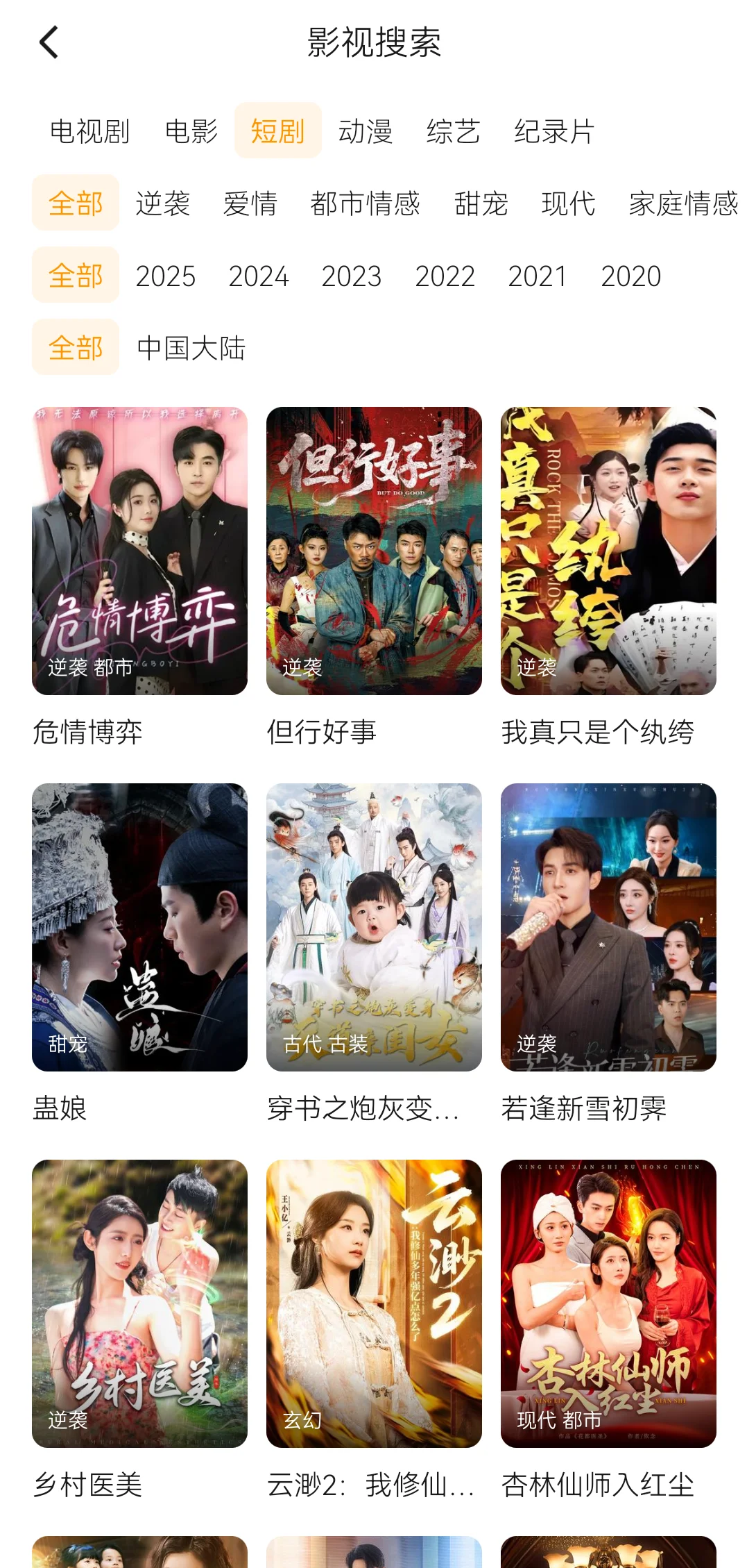 一个宝藏App免费看所有