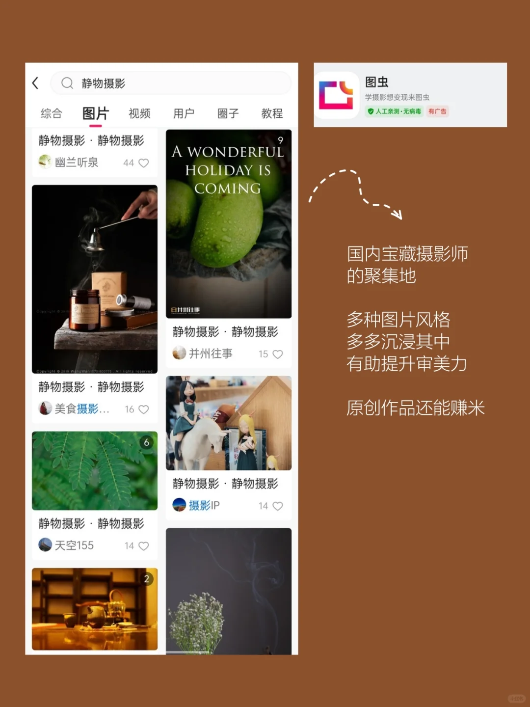 高级感素材去哪儿找！自媒体人必备APP