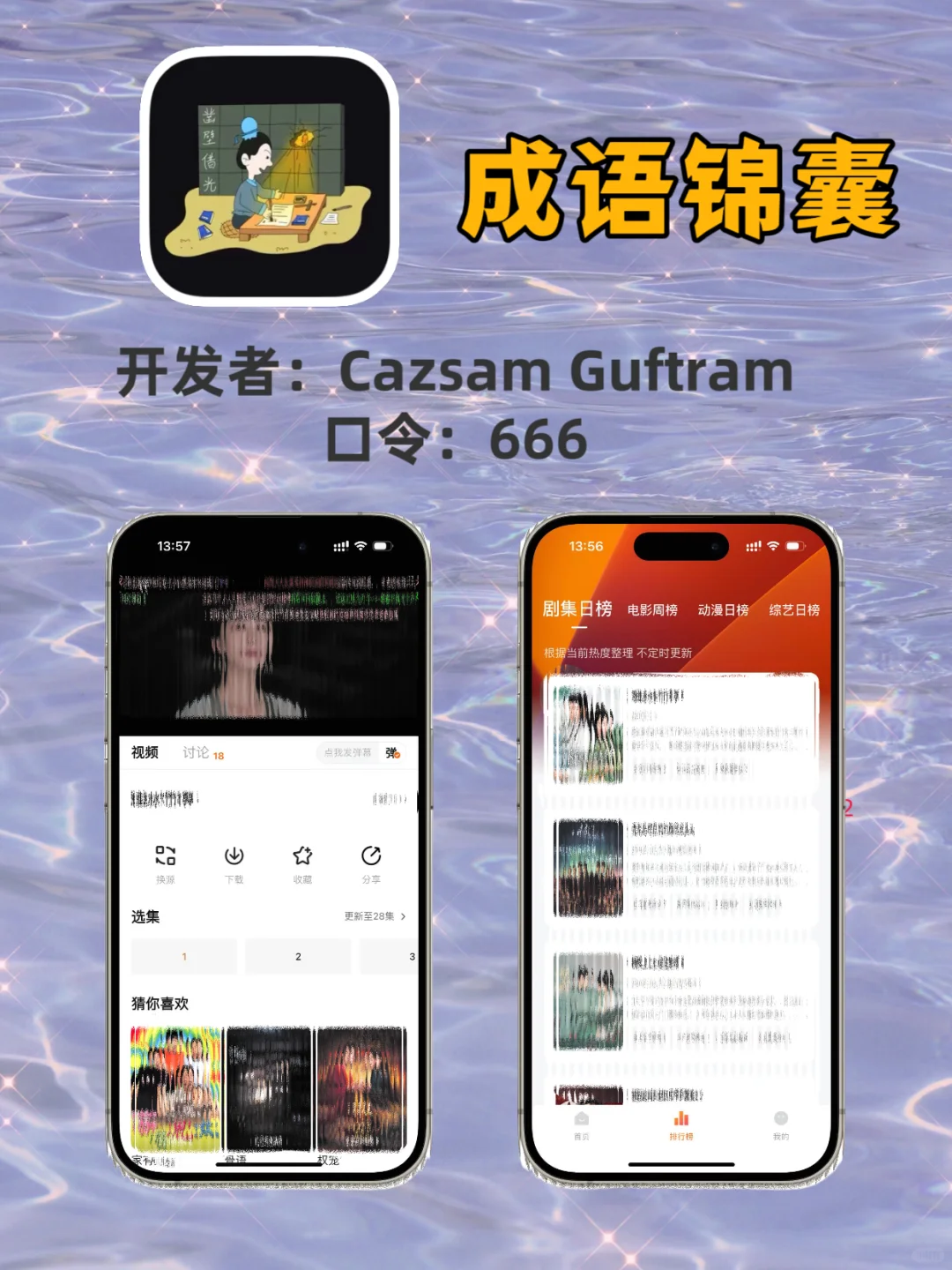 分享几个私藏的iOS追剧APP❗❗❗❗