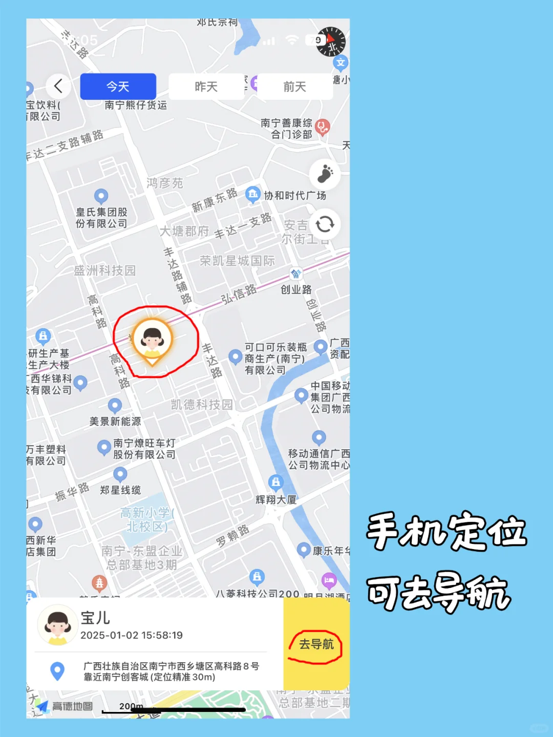 多亏有这个APP！孩子沉迷手机？拜拜啦👋