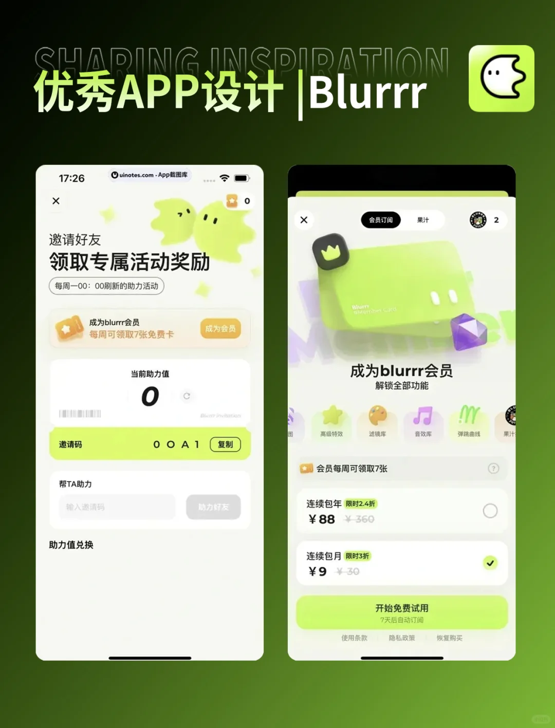 UI界面设计优秀精选案例分享——Blurrr🔥