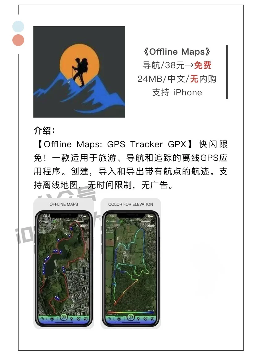 4月10日精选iOS限免软件