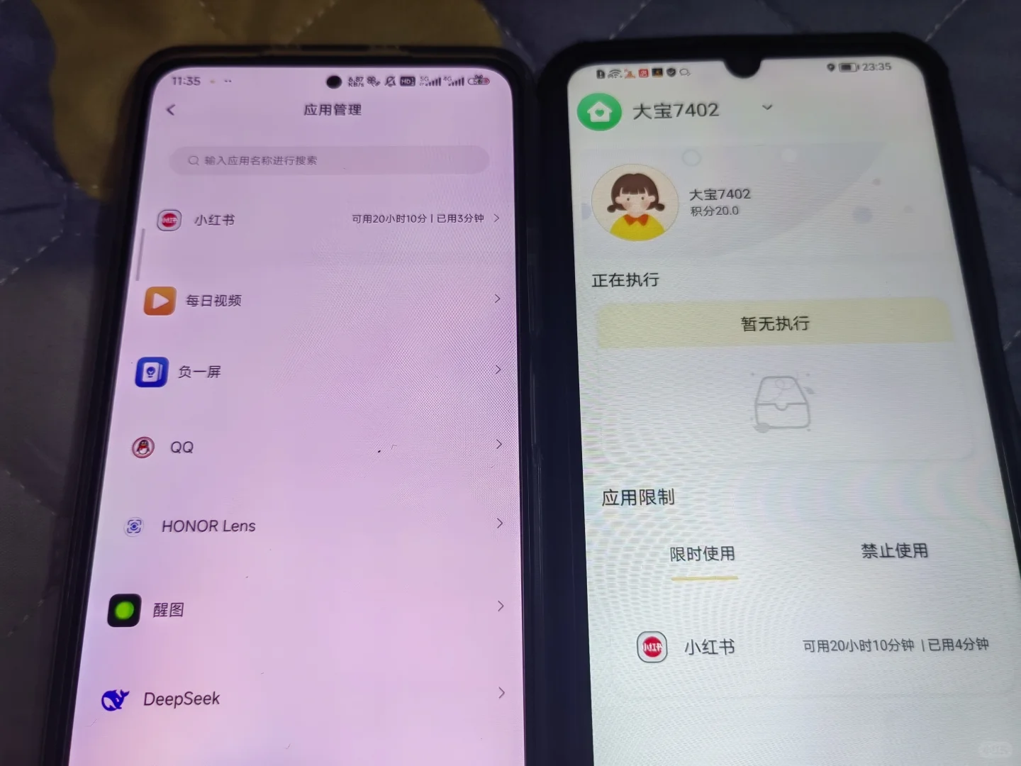熬大夜抓包女儿玩手机！戒网瘾APP用上了