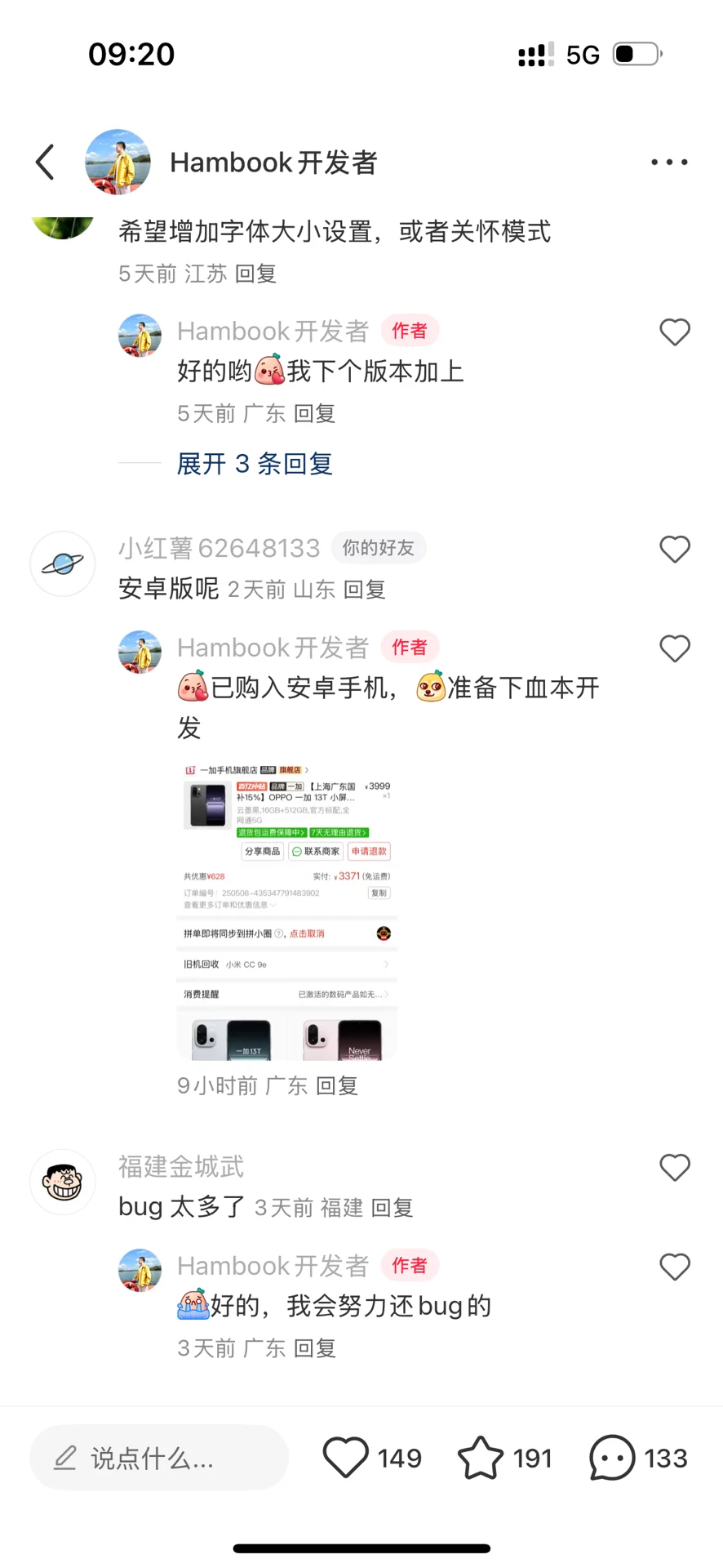 Hambook安卓版开始开发啦