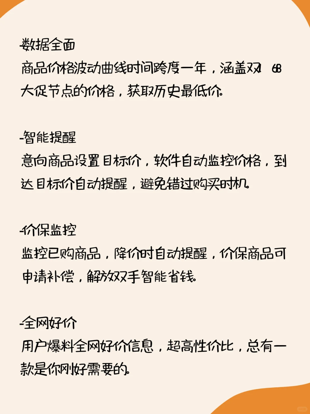 打死不卸载！我要吹爆这个比价APP🔥