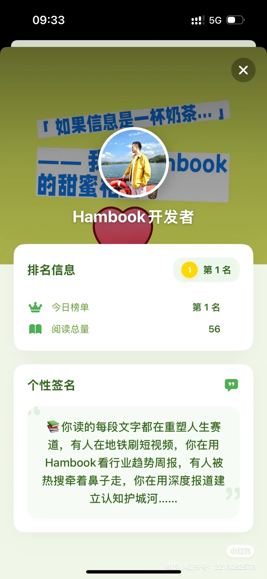 Hambook安卓版开始开发啦