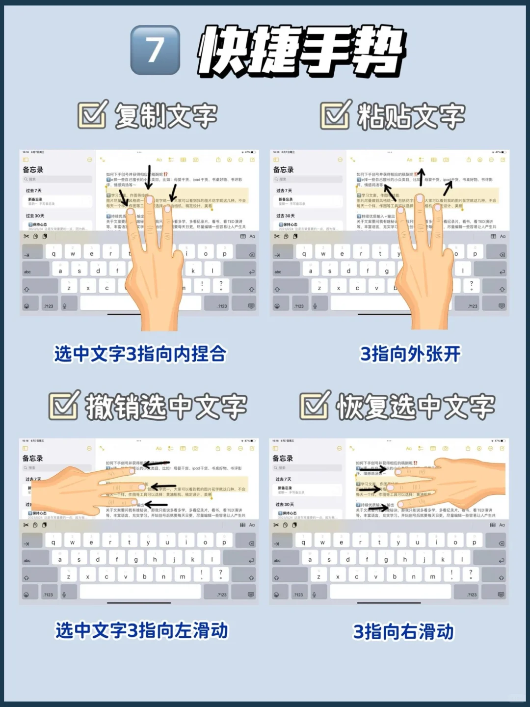 新iPad到手后✅必做的8个设置‼️