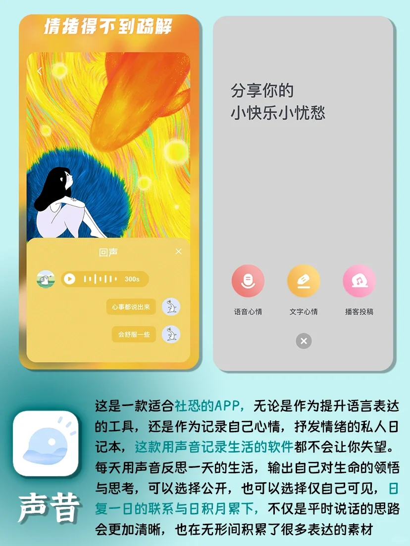 表达力差的女生‼️请狂刷6款APP😭真有用