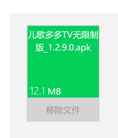 今天我找到了一款儿歌多多TV版软件！