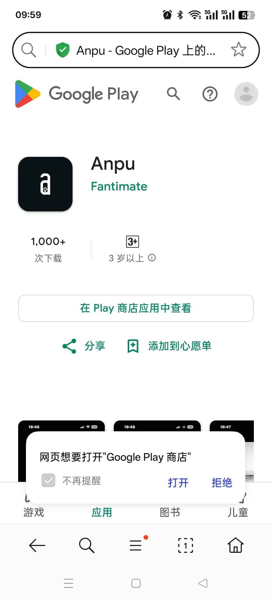 安溥app安卓版教程