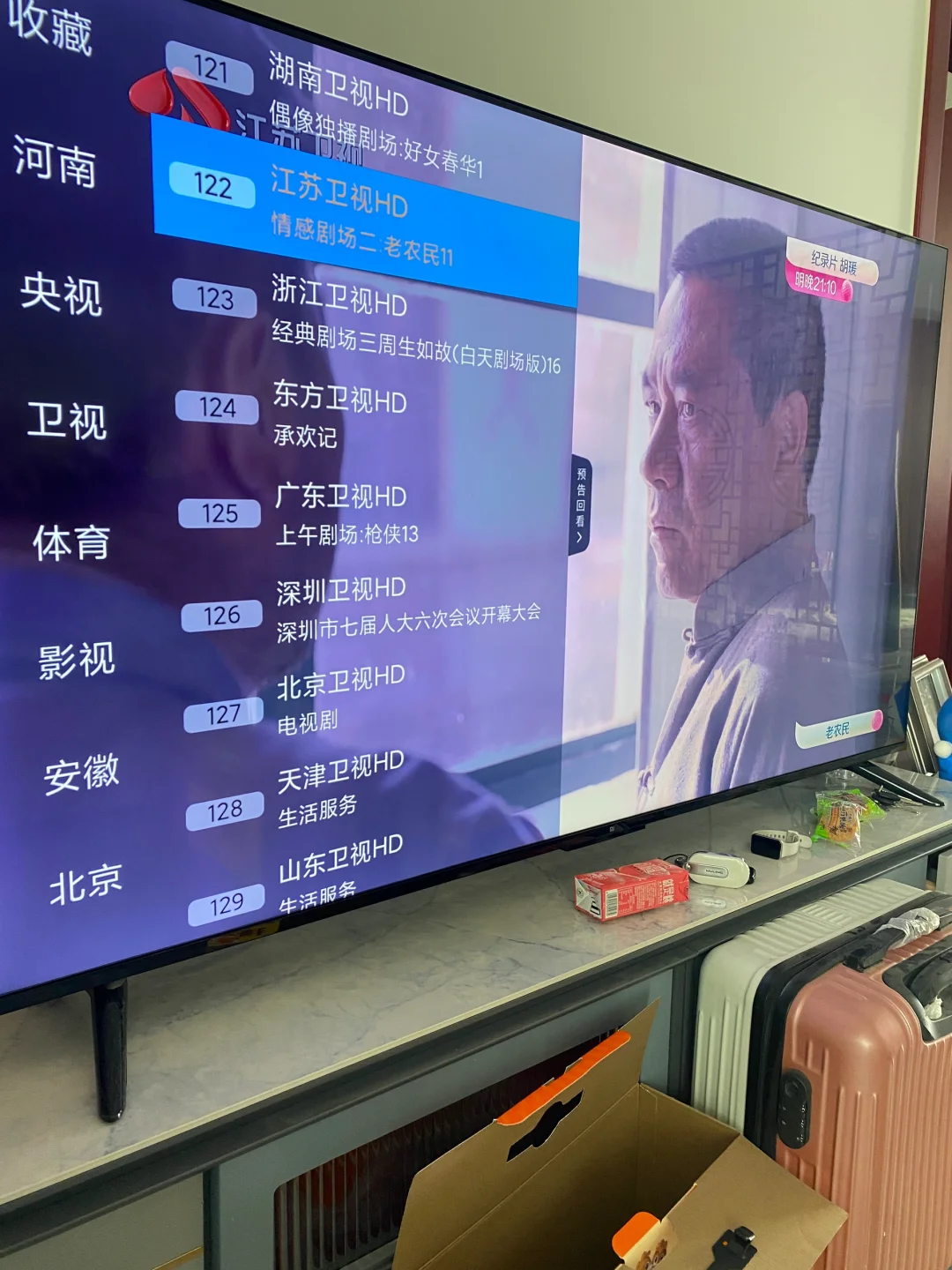 新的智能电视无需在加个电视盒子看直播