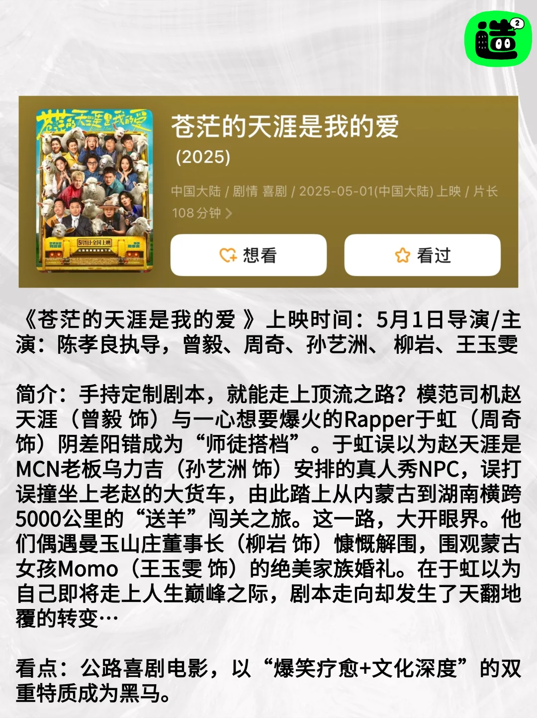 💰只够看一部,5月新电影,你看哪部?