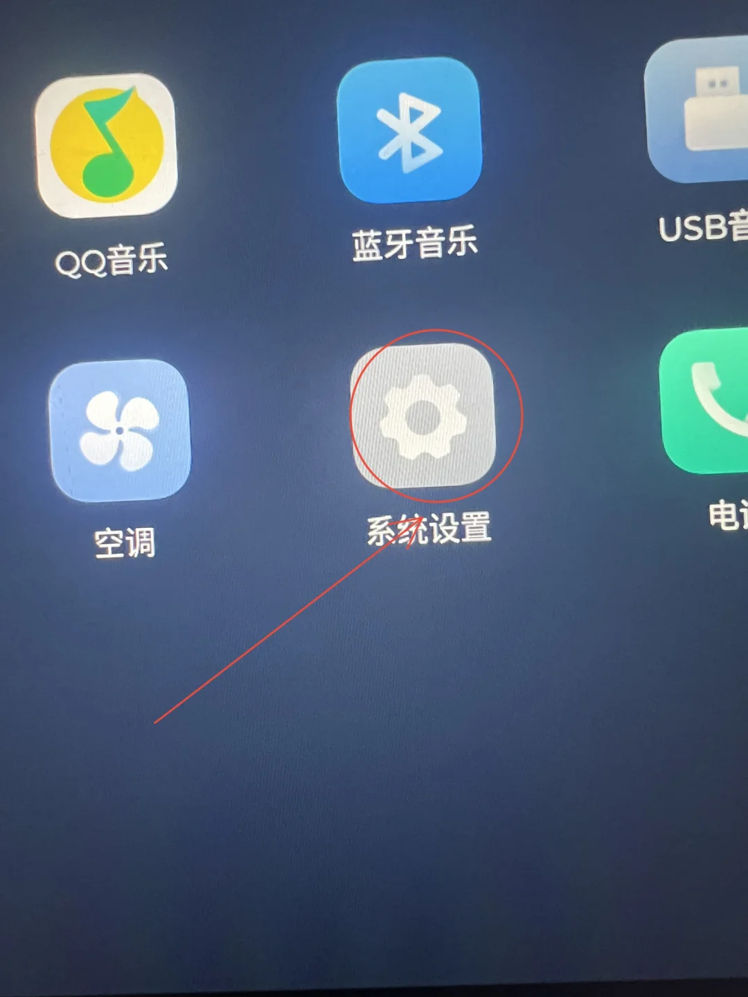 星光S车机安装软件教程