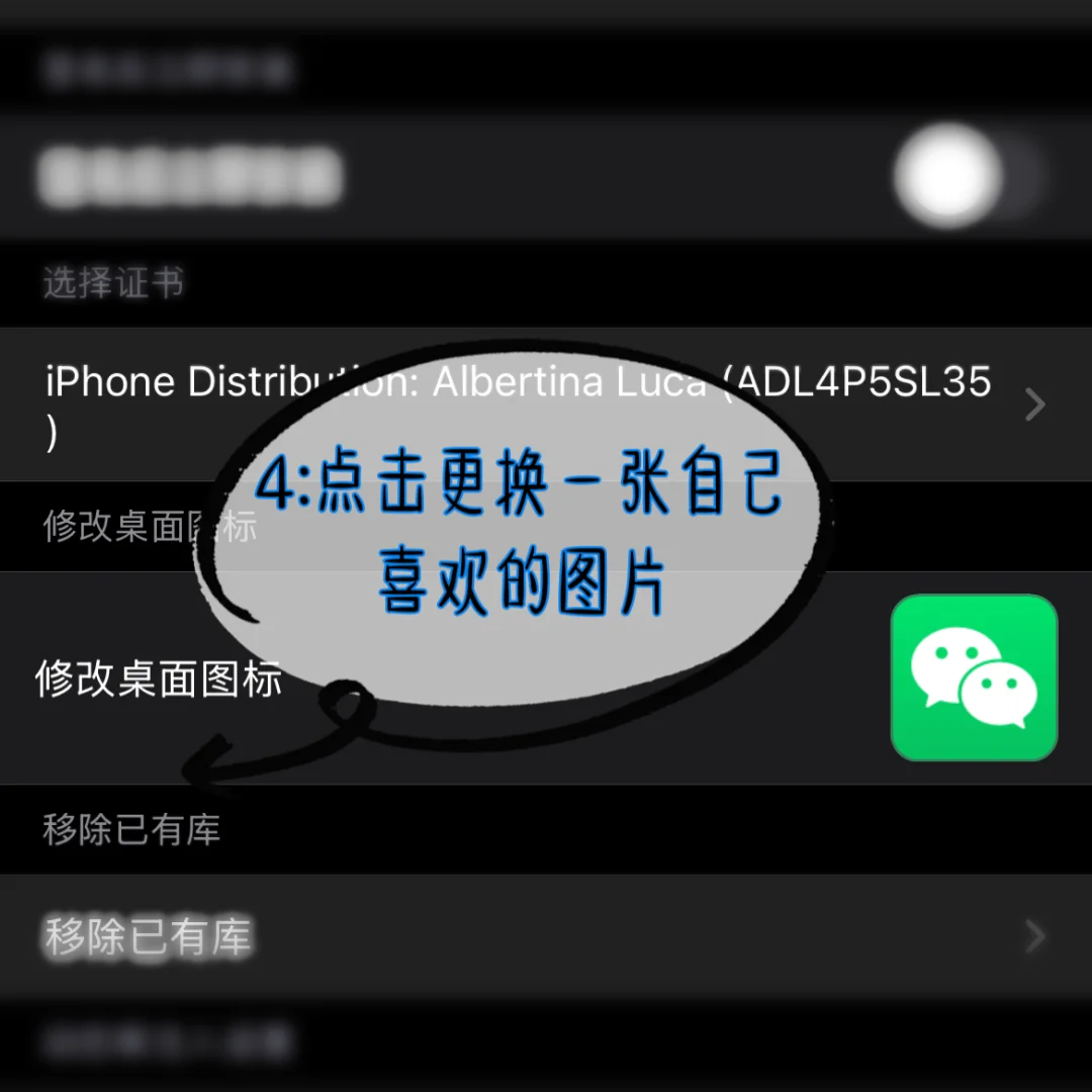 如何设置自己喜欢的app图标