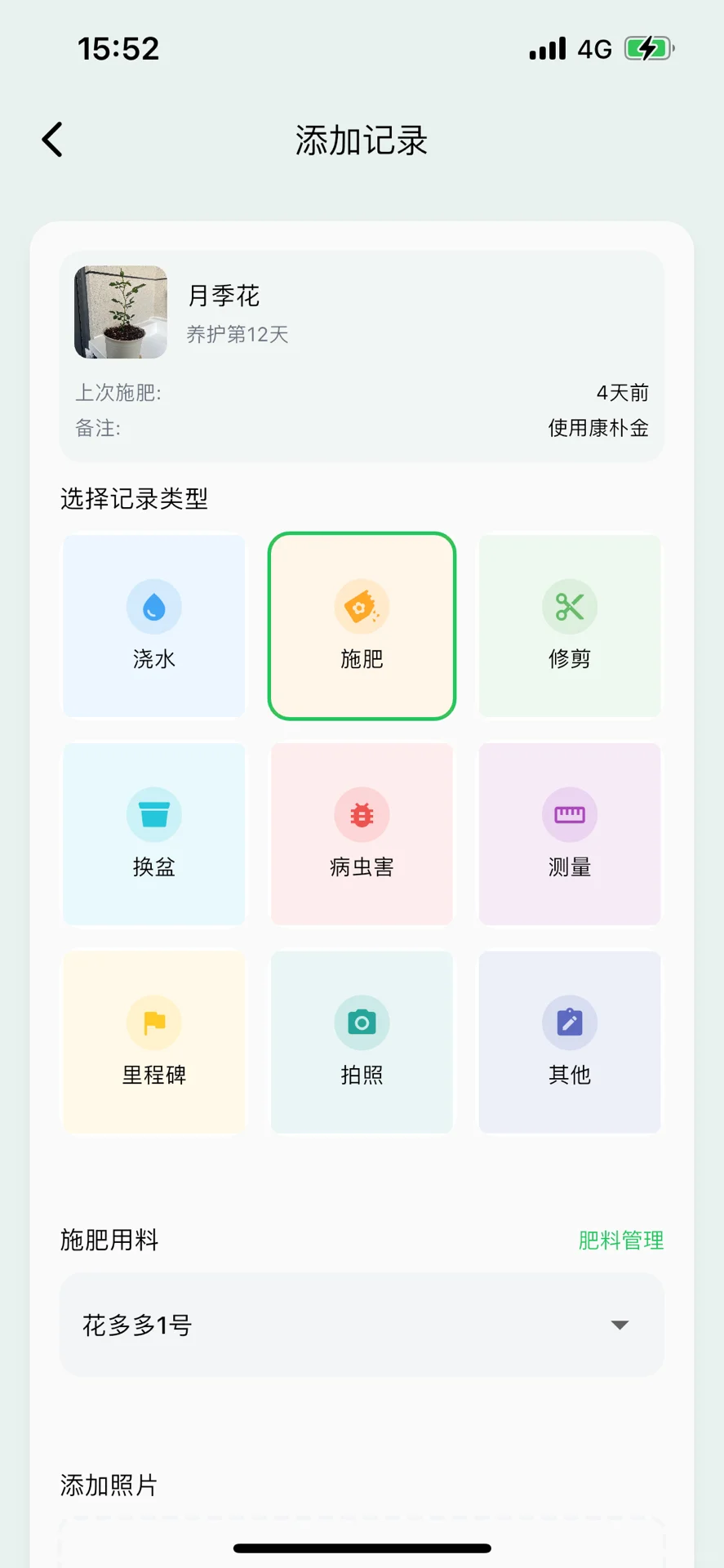 🌱从植物杀手到专门开发植物记录管理App