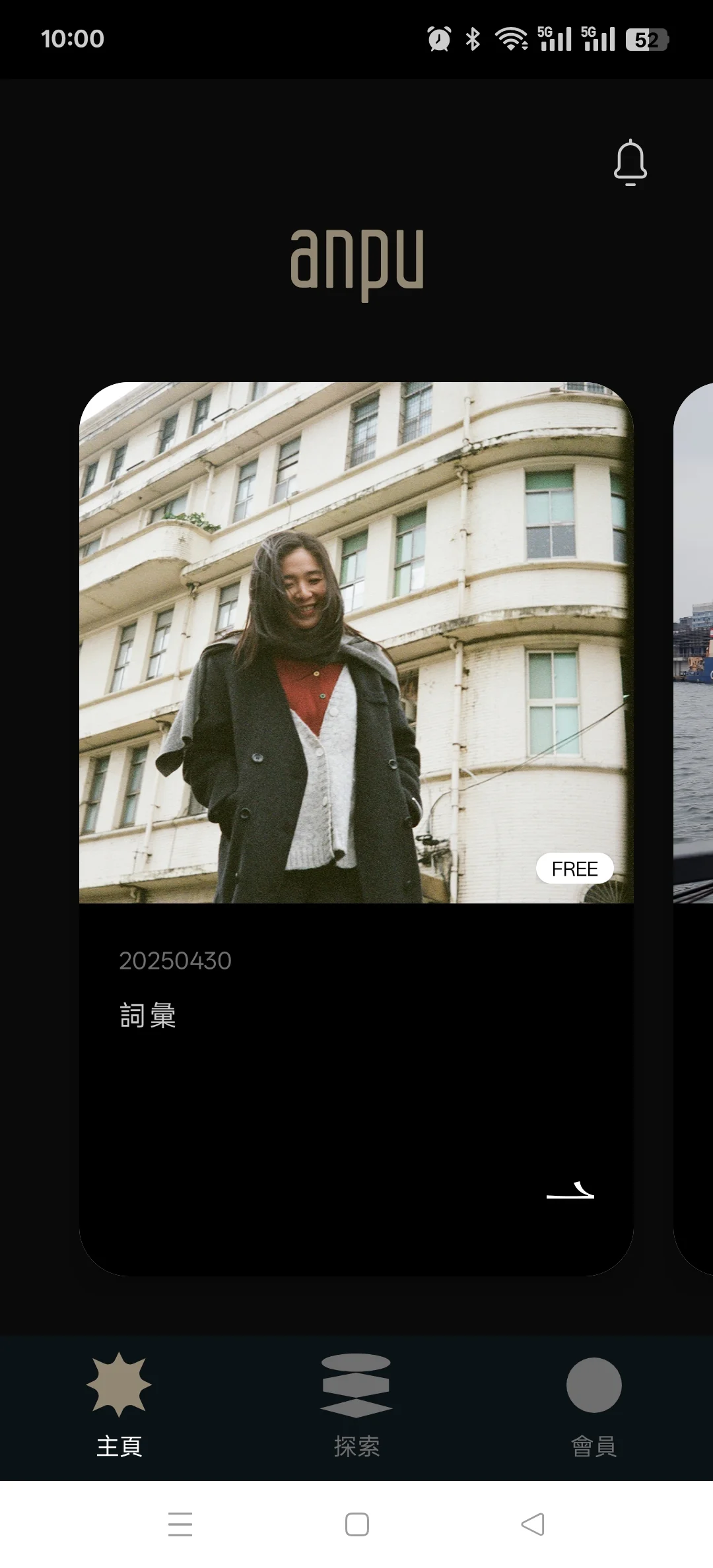 安溥app安卓版教程