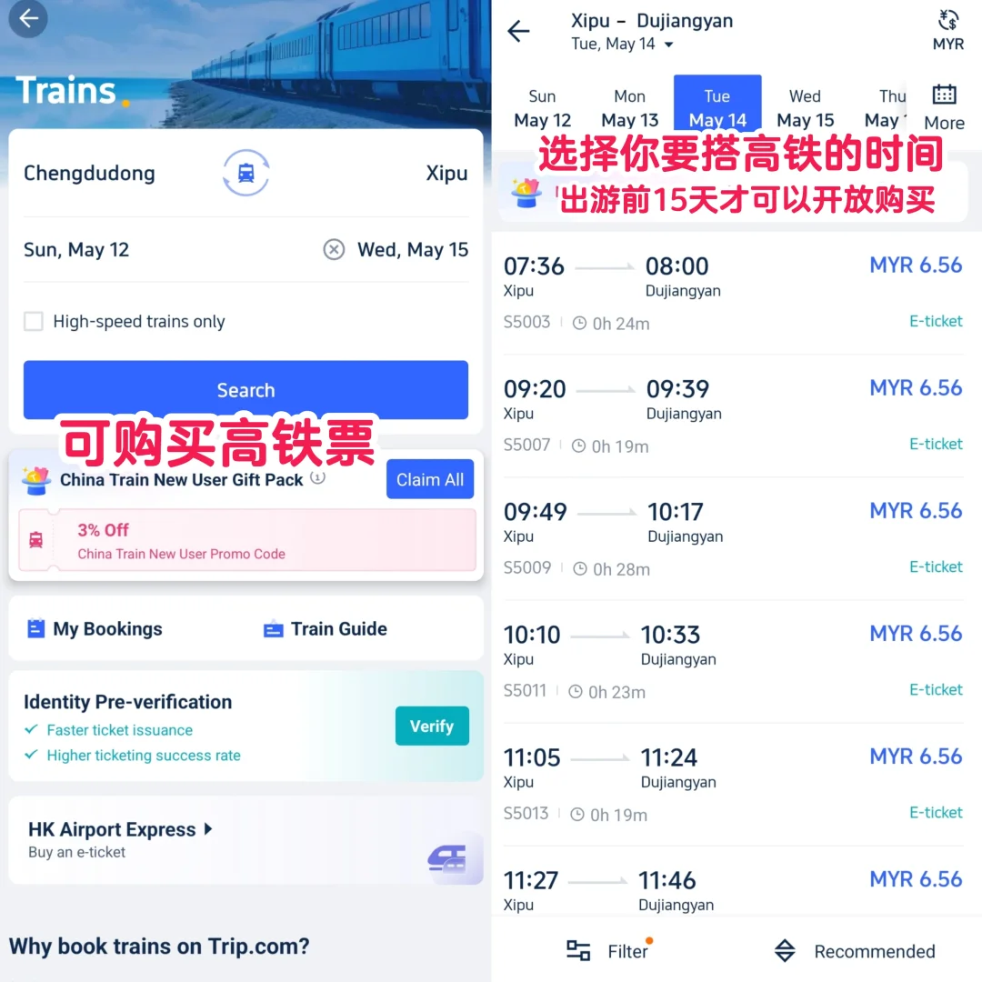 🇲🇾🇨🇳到中国旅游下载的软件-P2