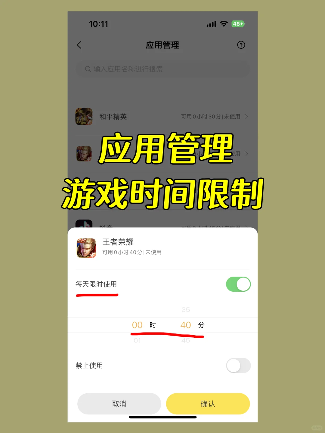 家长必看！这款 APP让孩子主动放下手机