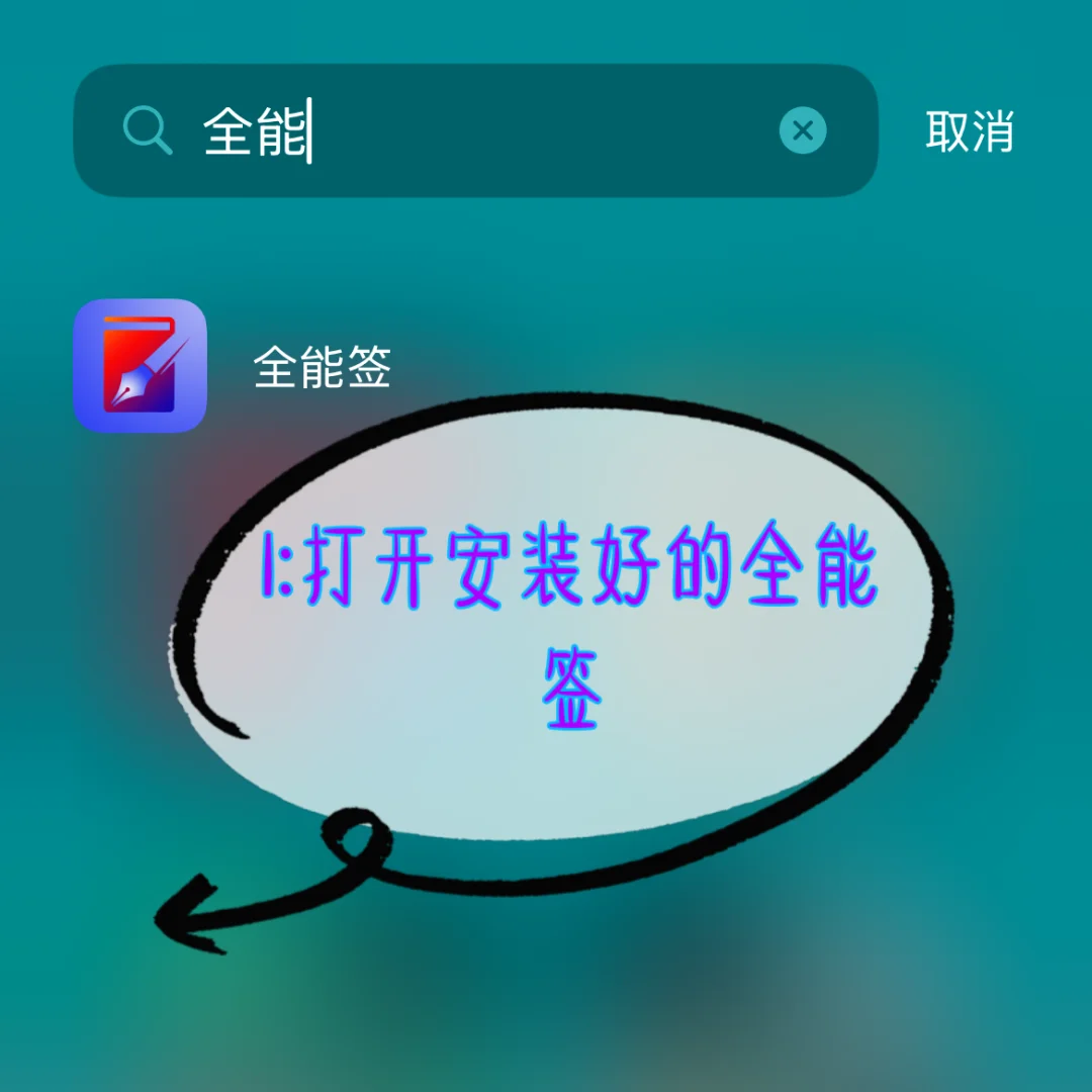 如何设置自己喜欢的app图标