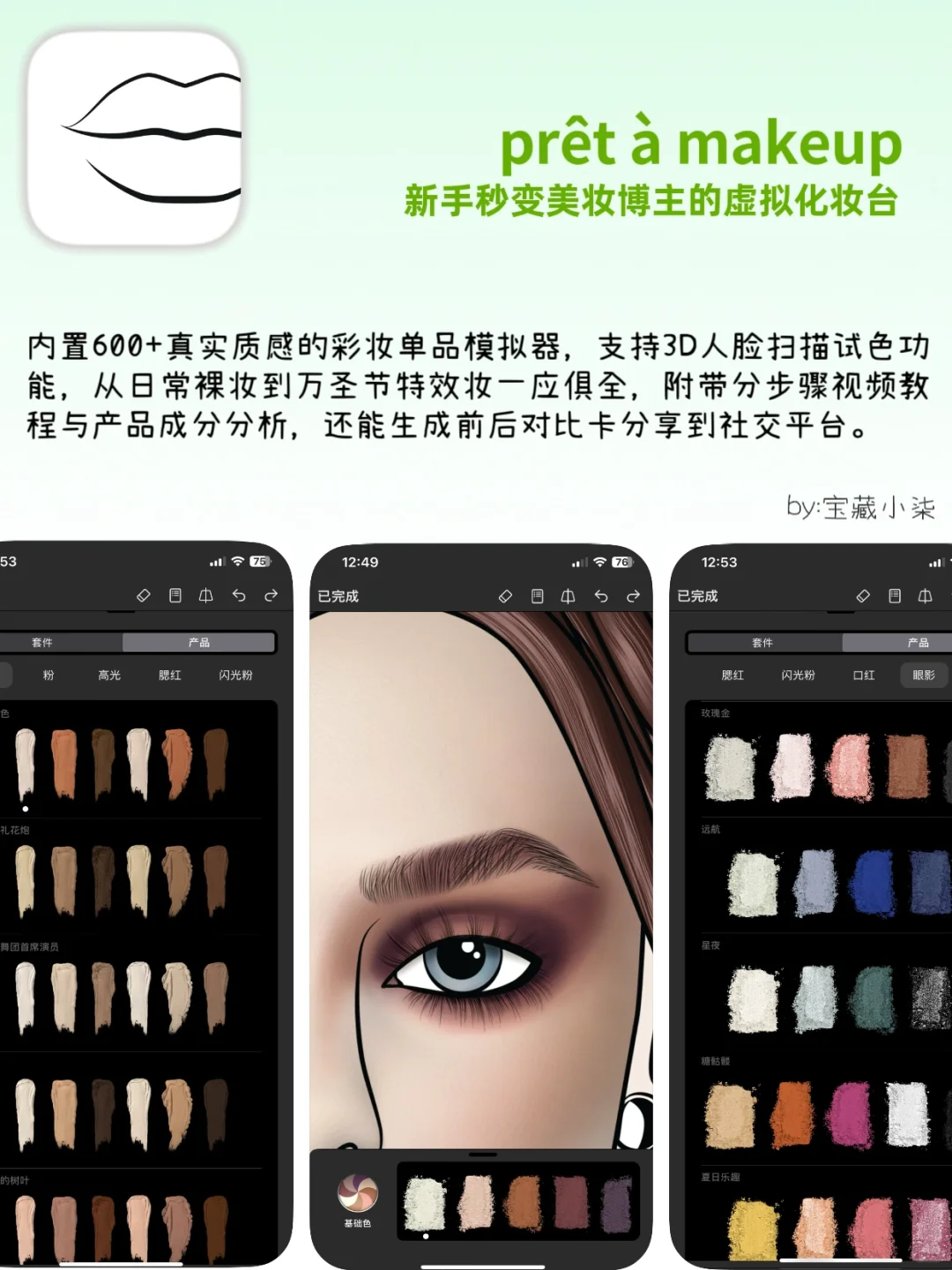 精致女生私藏 | 9个无法拒绝的实用宝藏APP