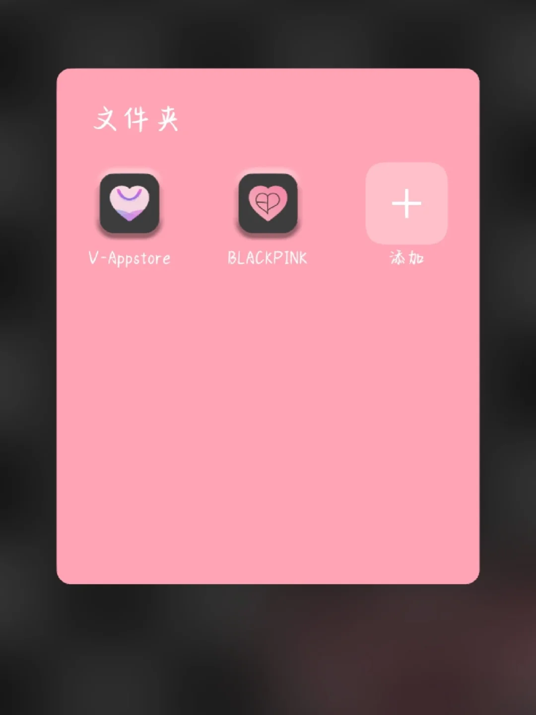 粉锤中控app安卓下载教程