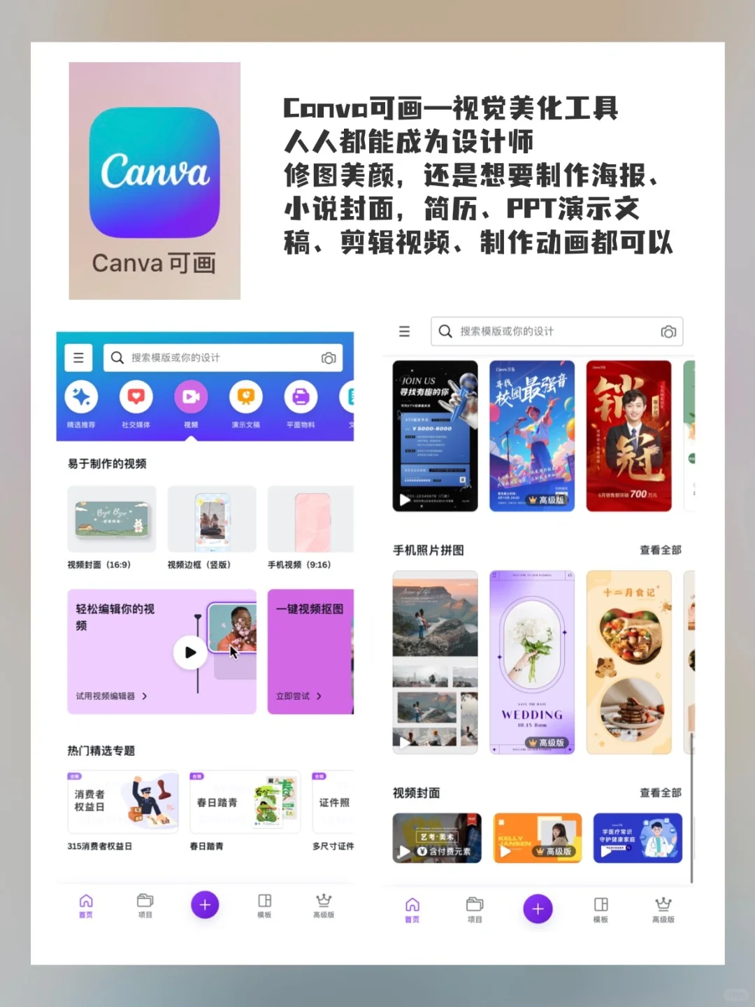 9款超实用AI工具🔥打工人必备提升效率App