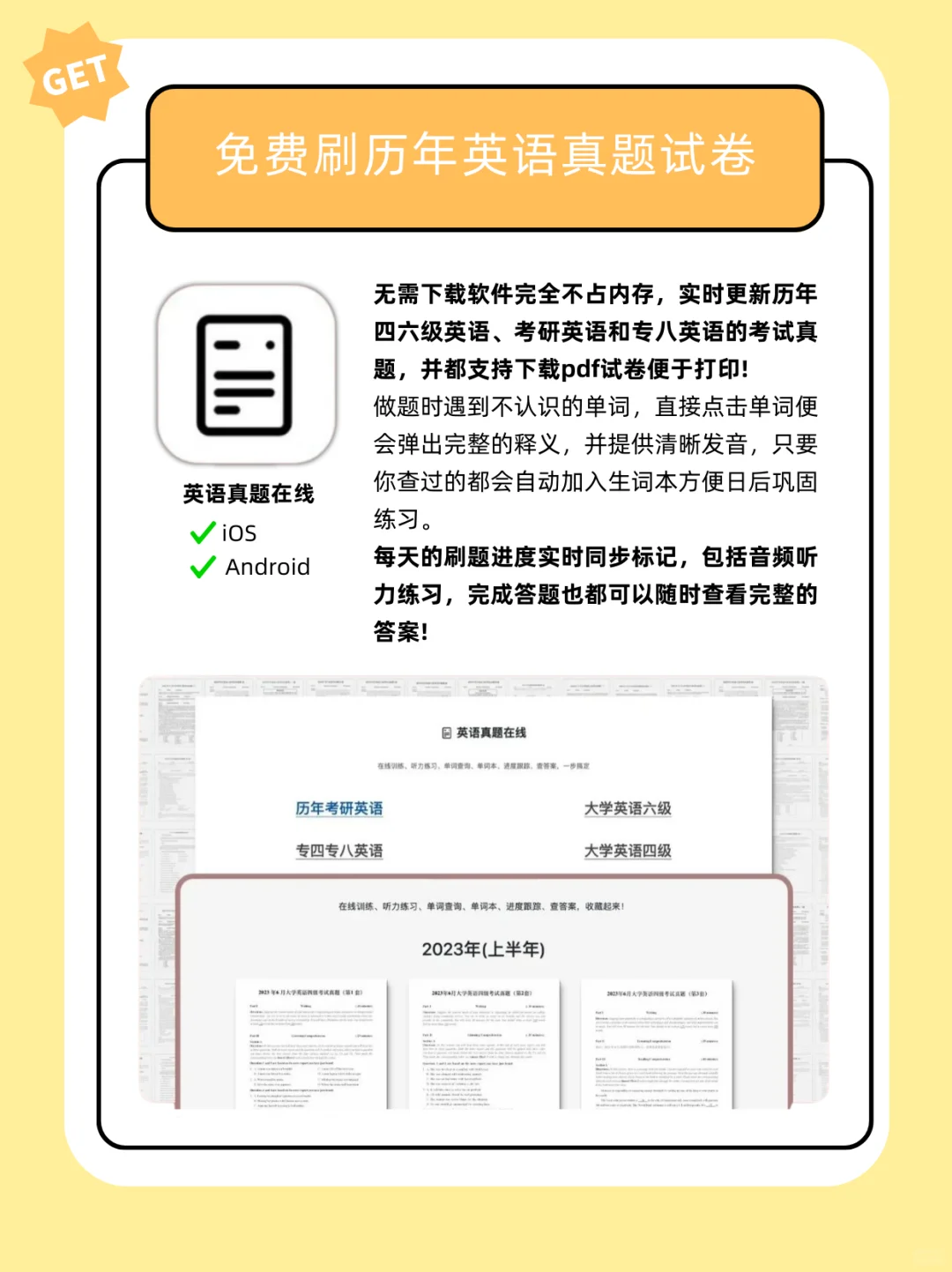 打破9个信息差，9款超好用的软件推荐！！