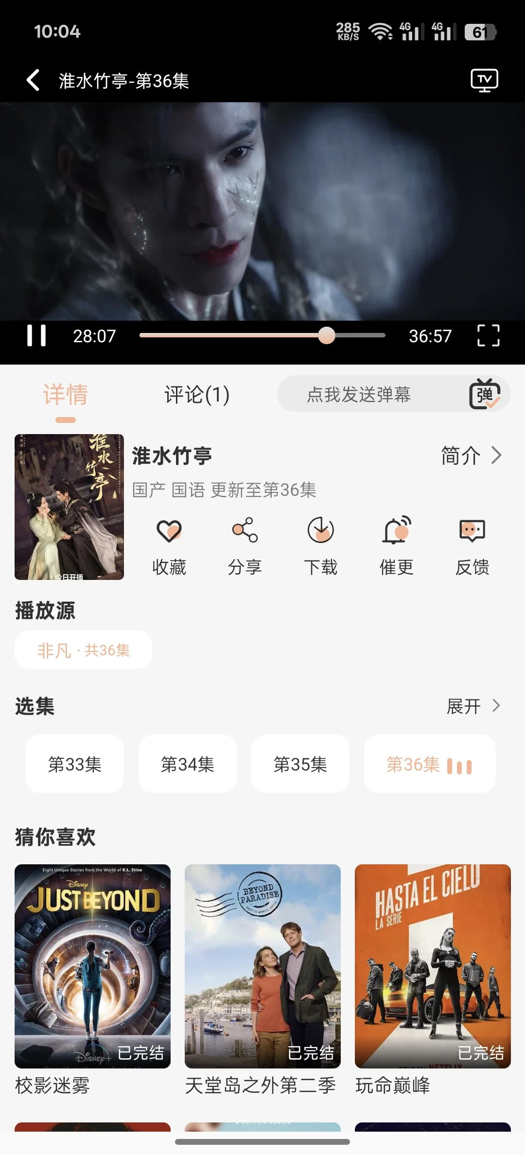 一款免费看所有剧的app