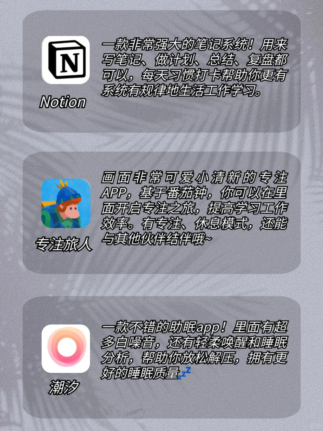 真正厉害的人都是长期主义者‼️自我提升App