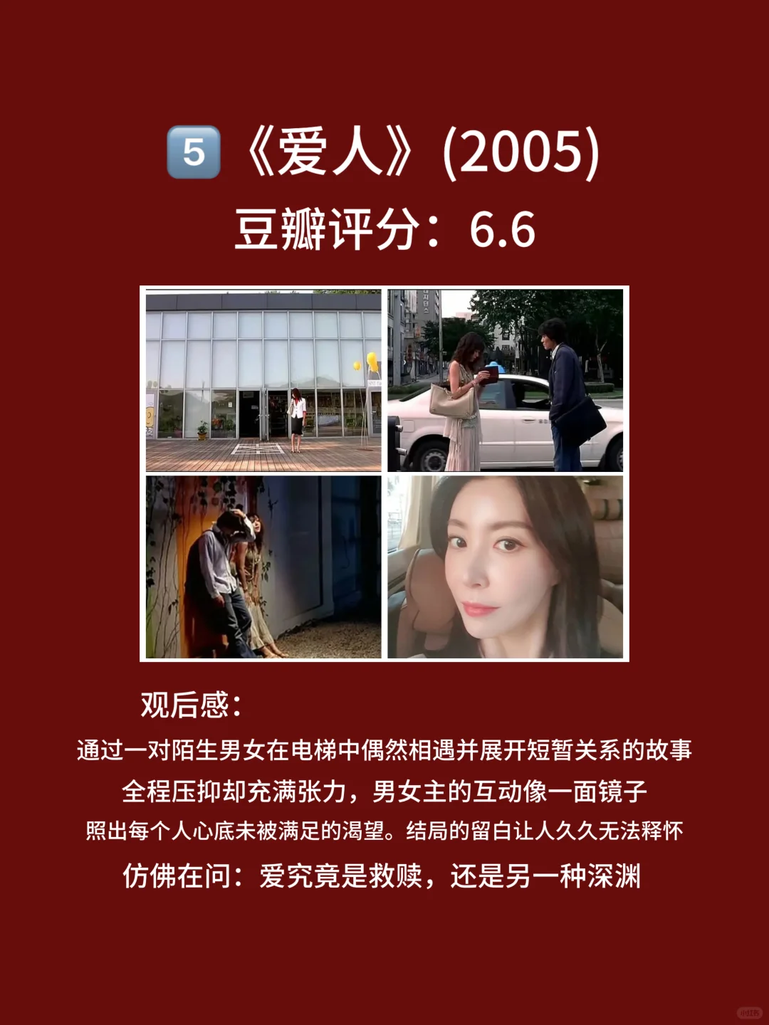 10部豆瓣高分，尺度与颜值齐飞经典电影🎦