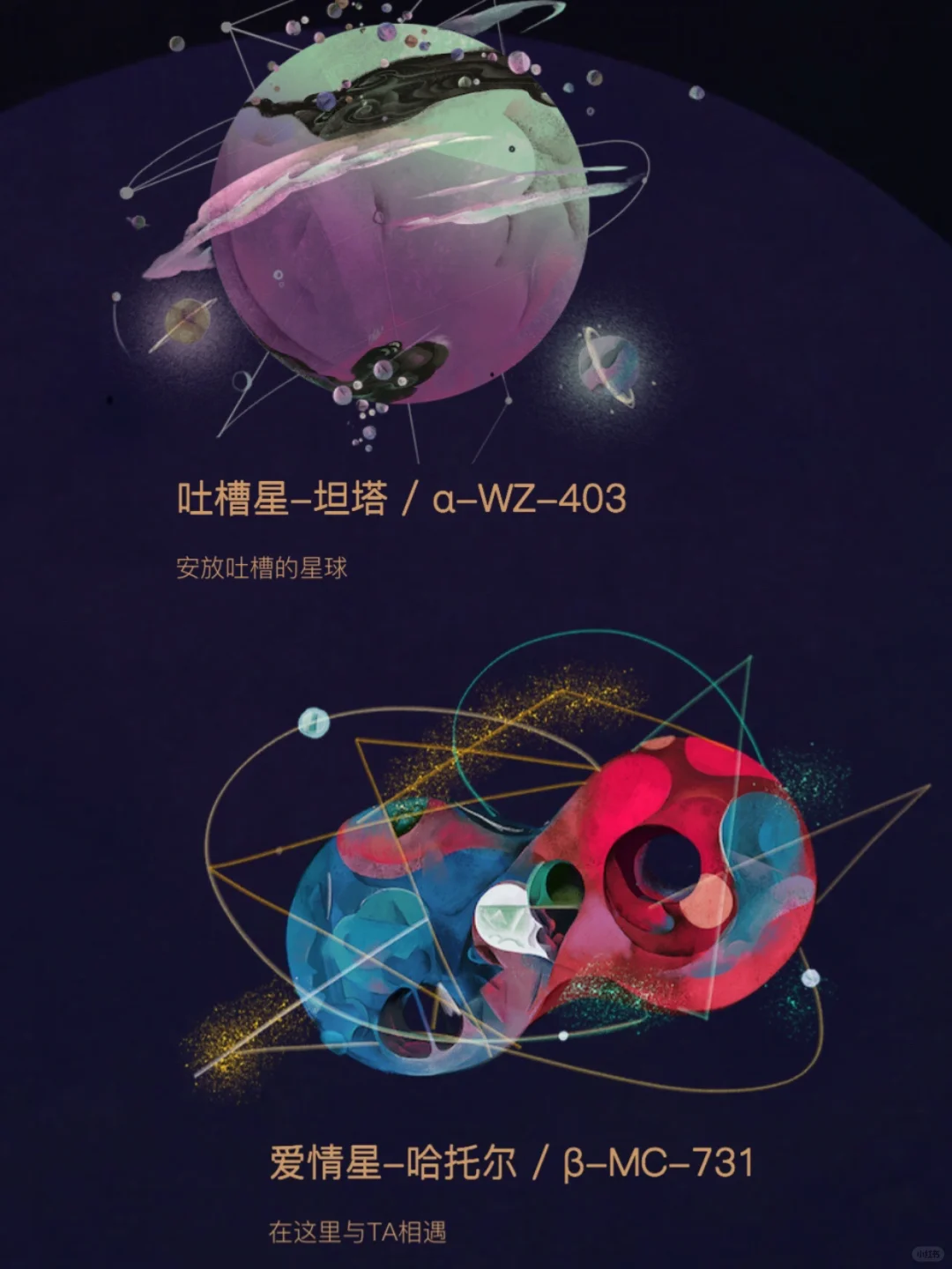 戒不掉的App‼️是属于自己的温暖树洞🌲