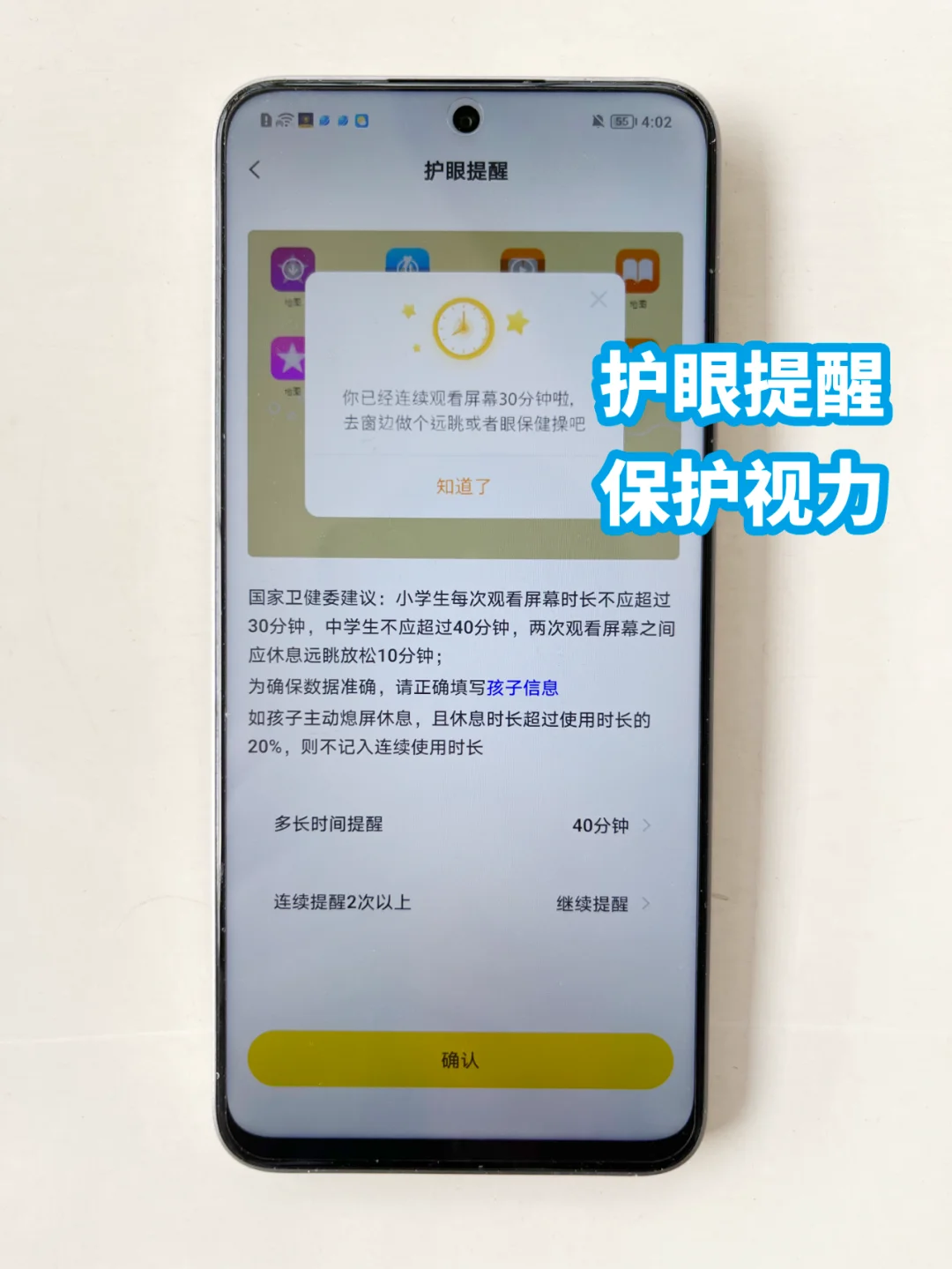 家长不可错过的宝藏APP,让孩子告别手机沉迷