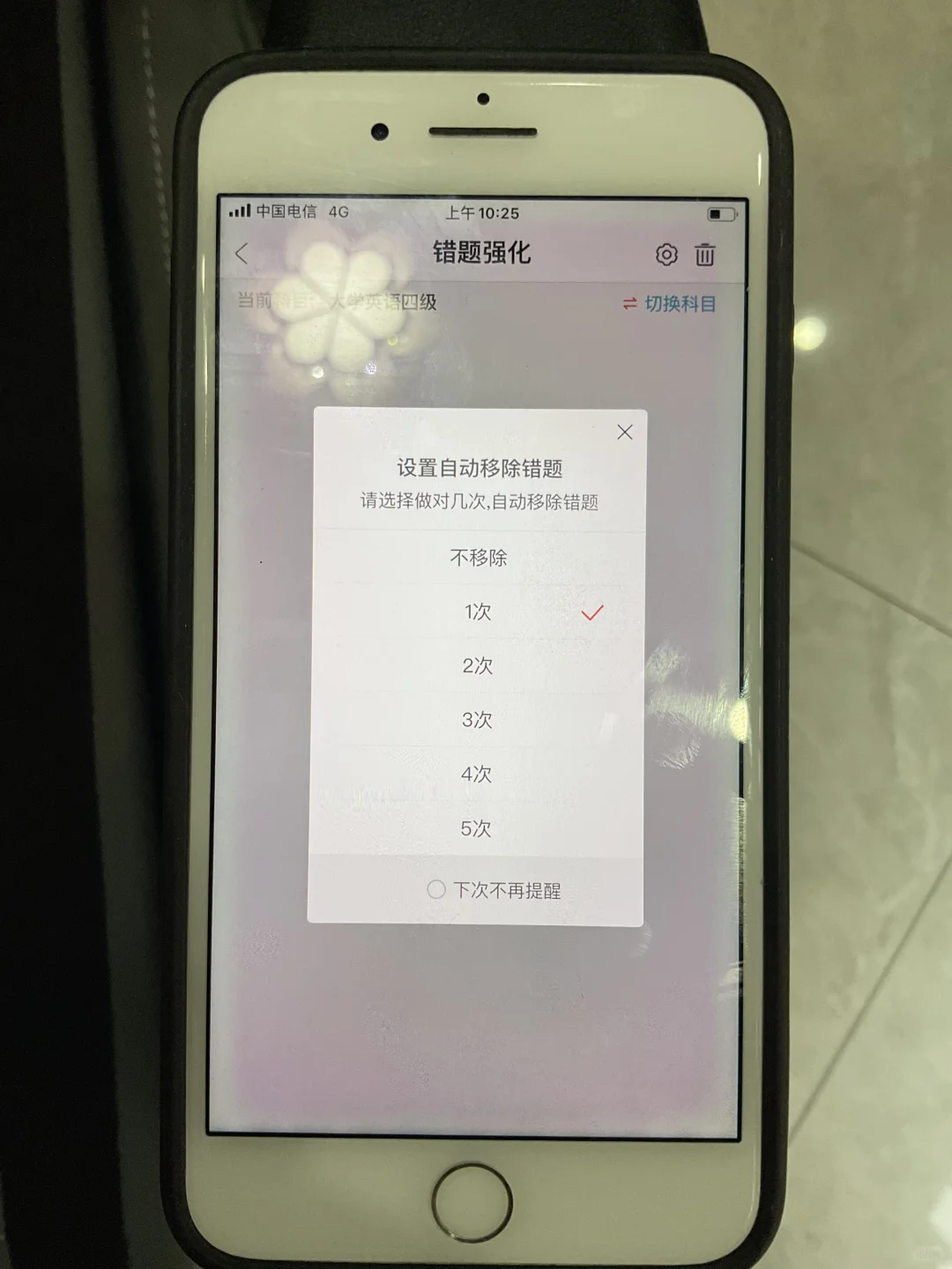 哭😭英语四级终于一片绿了，请锁死这个App